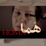 Gelare Abbasi Instagram - “Homa” documentary entering Melborn Festival “Homa” by Gelareh Abbasi succeeded in entering the international section of the 8th Melborne Film Festival. “Homa” is the title of the documentary directed by Gelareh Abbasi produced by Dorsay Shafie, and released by Raft Films Company which entered Melborne Documentary Film Festival in its first international attendance. Melborne Documentary Film Festival is a leading event occuring in July just before Melborne International Film Festival. Melborne Documentary Film Festival is the most tremendous independant Documentary Festival in Australia. Supported by film-producers, this festival makes a contribution to Australian and international documentary performances. “Homa” documentary is about Homa Homavandi’s life story; she is a confident woman working in de-addiction camp tackling numerous restrictions and problems in her life; however, this doesn’t become an obstacle preventing her from social activities and presence. @dorsayshafie @pejmanteymourtash @kattyarsanjani @hamidnajafirad @gelarehkiaz @mahya.farmani @raftfilms