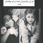 Gelare Abbasi Instagram - #مهسا_امینی #ژینا_امینی