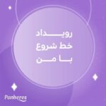 Gelare Abbasi Instagram - ما اینجا در #خط_شروع آماده ایستادیم تا با شنیدن صدای سوت مسابقه‌ای رو شروع کنیم که آخرش همه‌مون برنده‌ایم‌. ما اینجاییم تا بعد از شنیدن صدای سوت حرکت‌مون رو برای احترام به بدن و خلقت‌مون شروع کنیم. ما اینجاییم در #خط_شروع، منتظر شنیدن صدای سوت، تا قهرمان قصه‌ی خودمون بشیم. مسیر قهرمانی با حرکت ما شروع می‌شه. این تازه شروع ماجراست... #پنبه_ریز #خط_شروع #پریود #دویدن #بی‌وقفه #قهرمان #بدون_توقف