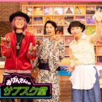 Gen Hoshino Instagram - 『おげんさんのサブスク堂』次回のゲストはおげんさんの弟 ”ゆづ” こと羽生結弦くんです。ずっと大事にしている音楽の話、趣味や仕事、生き方の話、そして僕と羽生くんの出会いの話まで、じっくり楽しく語り合いました。 放送は前編8月12日、後編26日(土) それぞれ23:00から。NHK総合です。 ジョージおじさん、架純おばあちゃん、ゆづ、そして相棒豊豊さん。この夏、みんなと音楽の話に花を咲かせた時間は、自分にとってマジで一生の宝物です。音楽が好きで、音楽を作ってきて本当に良かった。 3ヶ月続いたサブスク堂のラスト2回、ぜひお楽しみに！   #サブスク堂 #おげんさん #羽生結弦 #松重豊 #星野源
