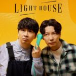 Gen Hoshino Instagram – Netflix新番組『LIGHTHOUSE』。8月22日から世界配信開始です。出演者は星野源、若林正恭のふたりきり。”悩み”をテーマにしたトーク番組です。もう少しで予告編などできるそうですよ。

My new show, “LIGHTHOUSE,” will have its worldwide Netflix debut on August 22. It’s a variety talk show co-hosted by comedian Masayasu Wakabayashi where we get real about our vulnerabilities and worries. We’ll cover everything from everyday situations and music to jokes and philosophy. And there will be a lot of discussing, laughing, and pondering. Definitely give it a watch when it comes out.

我的節目將在 Netflix 上播放。節目名是“LIGHTHOUSE”。全球上架於 8 月 22 日開始。我的夥伴是喜劇演員的若林正恭。這是個兩個人以煩惱為主題的談話綜藝節目。從日常故事, 音樂, 好笑的事到哲學等等。我們會交談很多不一樣的事情, 一起歡笑並思考。一定要看喔。

넷플릭스에서 제 프로그램이 시작됩니다. 제목은 ‘LIGHT HOUSE’.8월 22일부터 전 세계에서 공개됩니다. 파트너는 개그맨 와카바야시 마사야스. 둘이서 고민을 주제로 진행하는 토크 예능 프로그램입니다.일상 토크부터 음악과 웃음, 철학까지.다양한 이야기를 나누고, 웃고, 생각하게 하는 예능. 놓치지 말고 꼭 보세요.

#LIGHTHOUSE #Netflix #若林正恭 #オードリー #佐久間宣行 #星野源 #GenHoshino