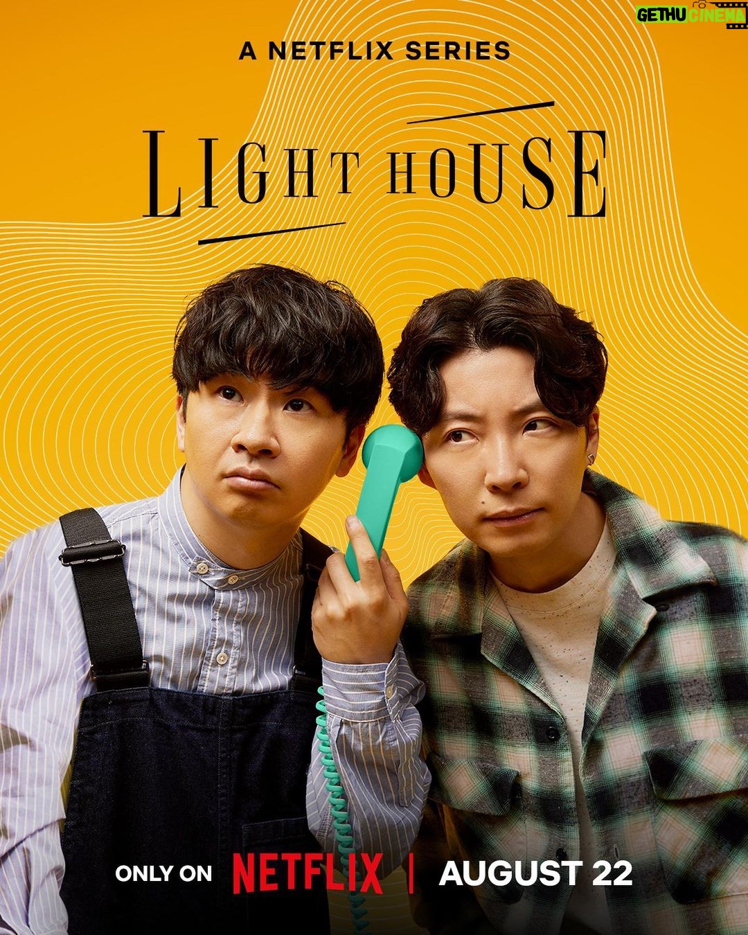 Gen Hoshino Instagram - Netflix新番組『LIGHTHOUSE』。8月22日から世界配信開始です。出演者は星野源、若林正恭のふたりきり。”悩み”をテーマにしたトーク番組です。もう少しで予告編などできるそうですよ。 My new show, “LIGHTHOUSE,” will have its worldwide Netflix debut on August 22. It’s a variety talk show co-hosted by comedian Masayasu Wakabayashi where we get real about our vulnerabilities and worries. We’ll cover everything from everyday situations and music to jokes and philosophy. And there will be a lot of discussing, laughing, and pondering. Definitely give it a watch when it comes out. 我的節目將在 Netflix 上播放。節目名是“LIGHTHOUSE”。全球上架於 8 月 22 日開始。我的夥伴是喜劇演員的若林正恭。這是個兩個人以煩惱為主題的談話綜藝節目。從日常故事, 音樂, 好笑的事到哲學等等。我們會交談很多不一樣的事情, 一起歡笑並思考。一定要看喔。 넷플릭스에서 제 프로그램이 시작됩니다. 제목은 'LIGHT HOUSE'.8월 22일부터 전 세계에서 공개됩니다. 파트너는 개그맨 와카바야시 마사야스. 둘이서 고민을 주제로 진행하는 토크 예능 프로그램입니다.일상 토크부터 음악과 웃음, 철학까지.다양한 이야기를 나누고, 웃고, 생각하게 하는 예능. 놓치지 말고 꼭 보세요. #LIGHTHOUSE #Netflix #若林正恭 #オードリー #佐久間宣行 #星野源 #GenHoshino