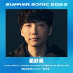 Gen Hoshino Instagram - 今年、サマソニ東京にちょっと特別な形で関わります。8月19日のBEACH STAGE全体のキュレーションを任されることになりました。SUMMER SONICというフェスの中の一つのステージをプロデュースする、みたいな感じなので、お話をいただいた時とても驚きました。もちろん出演もします。新しい試み、楽しみにしています。詳細はまた後日。ぜひ遊びにきてください。 This year, I'm going to be participating in SUMMER SONIC TOKYO in a special way. I'll be curating the entire BEACH STAGE line-up on August 19. I was incredibly surprised when SUMMER SONIC asked me to curate their BEACH STAGE because it's like producing my very own festival within SUMMER SONIC. Of course, I'll be performing too. It's a new challenge for me, and I'm so excited. More details to follow. Let's party together this summer. 今年，我將以特別的方式參與東京SUMMER SONIC。8月19日, 我會負責整個BEACH STAGE的策劃。當我收到邀請時，我感到非常驚訝，因為這感覺就像在SUMMER SONIC𥚃的一個舞台是我製作出的音樂節。我當然也會表演。我真的很期待嘗試新事物。稍後會提供更多詳細訊息。請一定要來看我們喔。 올해 섬머소닉 도쿄에는 조금 특별한 형태로 참여합니다. 8월 19일 BEACH STAGE의 전체 큐레이션을 맡게 되었습니다. 섬머소닉 페스티벌의 하나의 스테이지에 제가 프로듀스 하는 페스티벌이 생긴 것 같은 느낌이 들어서 제안을 받았을 때 무척 놀랐습니다. 물론 출연도 합니다. 새로운 시도가 무척 기대 됩니다. 상세는 다시 안내 드리겠습니다. 꼭 놀러 와 주세요. #サマソニ #summersonic