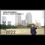 Gen Hoshino Instagram - Gen Hoshino | MUSIC VIDEO TOUR 2 | 2017-2023 Blu-ray &DVD、2月15日発売！ #星野源_MVT2 【収録内容】 Music Video 01. Family Song (2017) 02. ドラえもん (2018) 03. アイデア (2018) 04. Pop Virus (2018) 05. Same Thing (feat. Superorganism) (2019) 06. Ain't Nobody Know (2020) 07. 私 (2020) 08. さらしもの (feat. PUNPEE) (2020) 09. 折り合い (2020) 10. 創造 (2021) 11. 不思議 (2021) 12. Cube (2021) 13. 喜劇 (2022) 14. 異世界混合大舞踏会 (feat. おばけ) (2022) 【特典映像】 Guest ニセ明 ◆Extra Music Video 　・Pop Virus (ひとり Ver.) 　・さらしもの (feat. PUNPEE) (Lyric Video) 　・Ain't Nobody Know (Lyric Video) 　・うちで踊ろう (Outtake) 　・Cube (VHS Ver.) ◆Music Video 撮影メイキング映像集 ◆星野源と山岸聖太によるオーディオコメンタリー