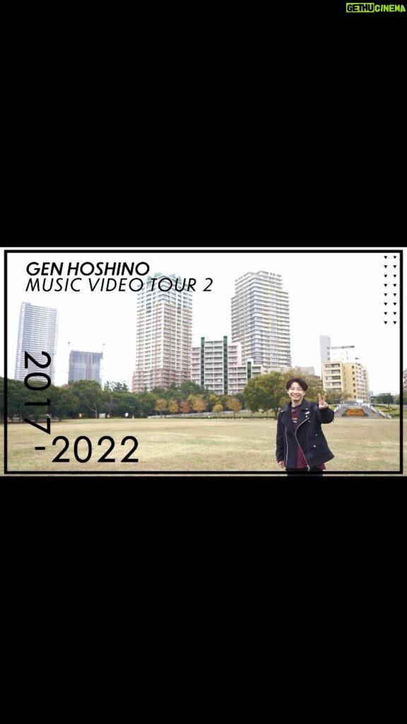 Gen Hoshino Instagram - Gen Hoshino | MUSIC VIDEO TOUR 2 | 2017-2023 Blu-ray &DVD、2月15日発売！ #星野源_MVT2 【収録内容】 Music Video 01. Family Song (2017) 02. ドラえもん (2018) 03. アイデア (2018) 04. Pop Virus (2018) 05. Same Thing (feat. Superorganism) (2019) 06. Ain't Nobody Know (2020) 07. 私 (2020) 08. さらしもの (feat. PUNPEE) (2020) 09. 折り合い (2020) 10. 創造 (2021) 11. 不思議 (2021) 12. Cube (2021) 13. 喜劇 (2022) 14. 異世界混合大舞踏会 (feat. おばけ) (2022) 【特典映像】 Guest ニセ明 ◆Extra Music Video 　・Pop Virus (ひとり Ver.) 　・さらしもの (feat. PUNPEE) (Lyric Video) 　・Ain't Nobody Know (Lyric Video) 　・うちで踊ろう (Outtake) 　・Cube (VHS Ver.) ◆Music Video 撮影メイキング映像集 ◆星野源と山岸聖太によるオーディオコメンタリー