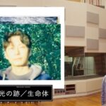 Gen Hoshino Instagram - リリースまであと１週間！ New Single『光の跡／生命体』初回限定盤の内容紹介が、YouTubeにアップされました。今回も盛りだくさんです。 #星野源_光の跡 #合計５時間弱は楽しめます