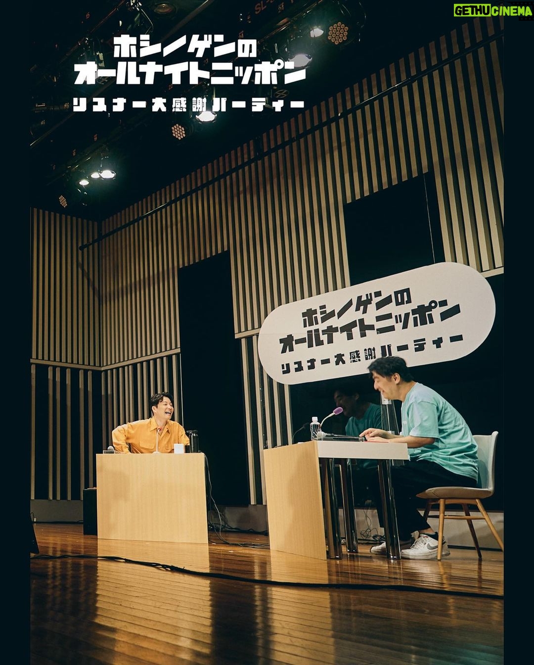 Gen Hoshino Instagram - 配信イベント『星野源のオールナイトニッポン リスナー大感謝パーティー』の全てを映像化したBlu-rayを6月8日にリリースします。
佐久間宣行さんとのトーク、野木亜紀子さん書き下ろし脚本による「星野ブロードウェイ」特別編、番組スタッフたちが参加する映像企画、私が作曲したメロディーに、リスナーのみんなから送られた詞を組み合わせて作る生楽曲制作(「キミと星」)など。約180分の配信イベントが丸々収録されています。
特典には、野木さん脚本のレプリカ台本ブックレット。特典CDには、70分を超える録り下ろし番組「星野源のオールナイトニッポン リスナー大感謝パーティー 大反省会」と、オリジナル曲「キミと星」を新たにレコーディングした、新録音源が収録されます(最高の出来になりました)。
先着予約・購入特典のオリジナルステッカーシートはとても貴重なのでぜひ手に入れてください。何卒よろしくお願いします。 #星野源ANN #佐久間宣行 #野木亜紀子 #星野源