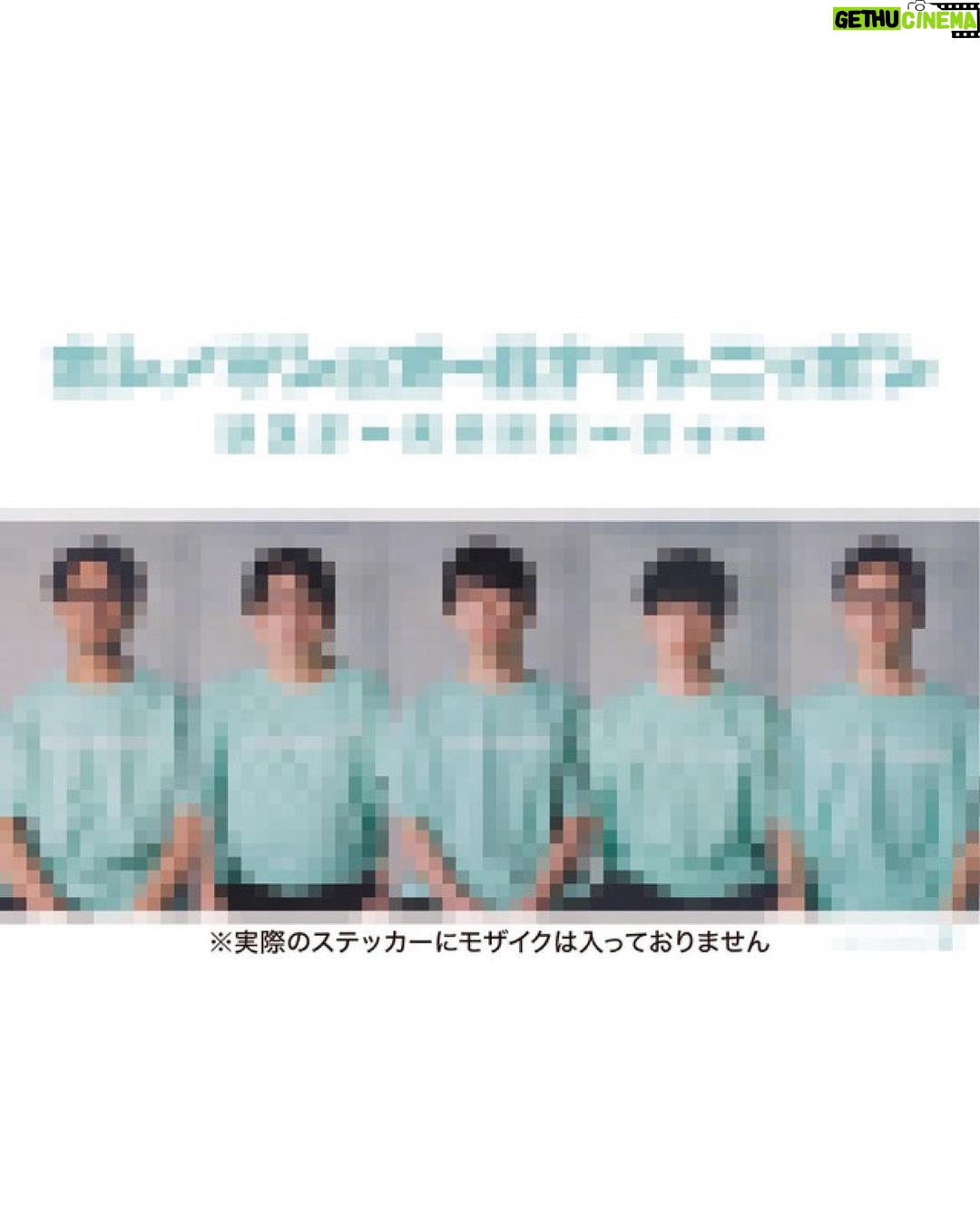 Gen Hoshino Instagram - 配信イベント『星野源のオールナイトニッポン リスナー大感謝パーティー』の全てを映像化したBlu-rayを6月8日にリリースします。
佐久間宣行さんとのトーク、野木亜紀子さん書き下ろし脚本による「星野ブロードウェイ」特別編、番組スタッフたちが参加する映像企画、私が作曲したメロディーに、リスナーのみんなから送られた詞を組み合わせて作る生楽曲制作(「キミと星」)など。約180分の配信イベントが丸々収録されています。
特典には、野木さん脚本のレプリカ台本ブックレット。特典CDには、70分を超える録り下ろし番組「星野源のオールナイトニッポン リスナー大感謝パーティー 大反省会」と、オリジナル曲「キミと星」を新たにレコーディングした、新録音源が収録されます(最高の出来になりました)。
先着予約・購入特典のオリジナルステッカーシートはとても貴重なのでぜひ手に入れてください。何卒よろしくお願いします。 #星野源ANN #佐久間宣行 #野木亜紀子 #星野源
