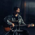 Gen Hoshino Instagram - 新曲「灯台」のライブパフォーマンスがYouTubeにて公開されました（Netflix Japan Chにて）。新作EP「LIGHTHOUSE」、Netflixシリーズ『LIGHTHOUSE』、どちらもよろしくお願いします😌 #星野源_LIGHTHOUSE #灯台 #Netflix #LIGHTHOUSE #GenHoshino