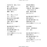 Gen Hoshino Instagram - 「生命体」歌詞です。お納めください。 （英語の歌詞はYouTubeの字幕やオフィシャルサイトにあるよ）#星野源_生命体