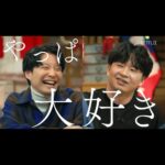 Gen Hoshino Instagram - 星野源×若林正恭 Netflix『LIGHTHOUSE』本予告です。2人だけの番組。その会話が少し見られます。 そして、この番組のテーマ曲は僕の新曲「Mad Hope (feat.Louis Cole, Sam Gendel)」です。 さらに各エンディング曲は、僕ら2人がその回ごとにした会話をきっかけに、全て違う曲を書き下ろしました。各回のエンディングにその曲のライブパフォーマンスが収録されています。 「Mad Hope」含む計６つの新曲書き下ろし。これだけでアルバムとして出したい曲たちです。すっっっげえいいの出来ました。ぜひ本編で確かめてください。 This is a new trailer for the Netflix show “LIGHTHOUSE,” starring me and Masayasu Wakabayashi. Just the two of us. Catch a sneak peek of some of our conversations. The theme song for the show is my new song, "Mad Hope (feat. Louis Cole, Sam Gendel)." Also, the ending themes for each episode were all written by me, with each one inspired by the conversation in its respective episode, so they’re all different. Plus, each ending theme comes with its own performance footage. So, six new songs. I feel like they’d make for a pretty good album. Trust me, they’re reeeeeeeeeal good. Check them out on “LIGHTHOUSE”! 星野源×若林正恭 Netflix《LIGHTHOUSE》（心靈燈塔）預告篇。屬於我們兩人的節目。透露著一些對話內容。 節目主題曲是我的新歌曲〈Mad Hope (feat.Louis Cole, Sam Gendel)〉 而每集節目片尾曲是根據我們兩人當下的對話作為靈感，創作了完全不同的歌曲。每集結尾也都收錄了該曲的現場演出。共計6首歌。僅僅這幾首歌就已經想收錄成一張專輯了。真的是超～～～讚的歌！請務必在節目中親自確認收聽！ 호시노 겐×와카바야시 마사야스 넷플릭스 “라이트하우스” 본 예고입니다. 저희 둘 만의 프로그램에서 그 대화를 엿볼 수 있습니다. 이 프로그램의 OST 오프닝 곡은 저의 신곡 ’Mad Hope (feat. Louis Cole, Sam Gendel)’입니다. 그리고 엔딩 곡은 저희 둘이 매 회차마다 나눈 대화들을 생각하며 만든 노래들로 구성되어 있습니다. 각 엔딩마다 그 노래의 라이브 퍼포먼스가 담겨있으니 기대해 주세요. 총 6개의 신곡들. 이 곡들만으로 앨범을 출시하고 싶을 정도입니다. 지이인짜 좋은 노래이니 꼭 본편에서 확인해 주세요. #LIGHTHOUSE #MadHope #若林正恭 #星野源 #GenHoshino #Netflix