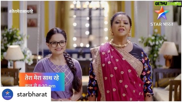 Giaa Manek Instagram - Posted @withregram • @starbharat जल्द ही हम लौट रहे हैं आपके पास, लेकर कहानी सबसे ख़ास। तो मनाइए आज़ादी का जश्न और देखना न भूलिए हमारा नया शो #तेरामेरासाथरहे #TeraMeraSaathRahe कल रात 8:30 बजे से, STAR भारत पर। @khilji_nazim @gia_manek @jyotimukerji @rajkumarroadie @poojakavaaa @karpeminal @nitinvakharia @sampathitesh @maharshii27 @vandhanaa_vittlanee @sumati20