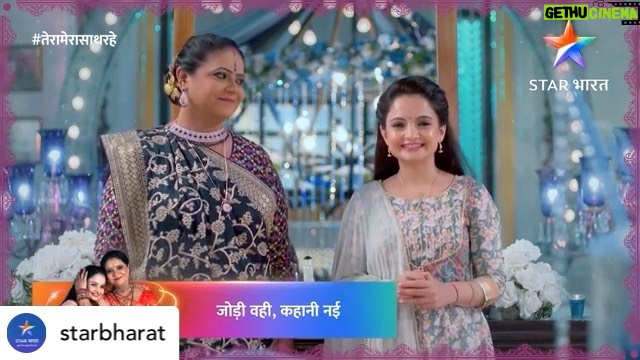 Giaa Manek Instagram - Posted @withregram • @starbharat 16 अगस्त को लौट रहा है मोदी परिवार, अपने नए पते STAR भारत पर, रात 8:30 बजे। देखना न भूलें #तेरामेरासाथरहे #TeraMeraSaathRahe