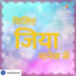 Giaa Manek Instagram - Posted @withregram • @starbharat फिर से दिखाने अपने आदर्श और संस्कार, नई कहानी लेकर आ रही है फ़ेवरेट बहू, STAR भारत पर इस बार। #तेरामेरासाथरहे #TeraMeraSaathRahe 16 अगस्त से, रात 8:30 बजे। @khilji_nazim @gia_manek @jyotimukerji @rajkumarroadie @poojakavaaa @karpeminal @nitinvakharia