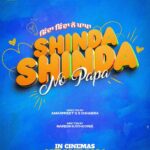 Gippy Grewal Instagram - “Shinda Shinda No Papa “ Worldwide Releasing On 10th May 2024 🙏🏻 #shindashindanopapa #10thmay2024 @gippygrewal @realhinakhan @iamshindagrewal_ @jaswinderbhalla @princekanwaljitsinghofficial @amarpreetchhabra @nareshkathooria @raghveerboliofficial @nirmalrishiofficial @hardipgillactor @iseemakaushal #Gurighuman @harinder_bhullar @humblemotionpictures @yoodleefilms @saregamapunjabi @vikrammehra30 @sidakumar @nakli_photographer @kambojsukha @bhana_l.a @vinodaswal13 @hardeepdullat13