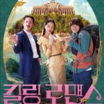Gong Myeong Instagram – 드디어!! 개봉을 얼마나 기다렸는지
저도 얼른 보고싶습니다🫡
4/14!! 여래바래 가자!!!