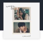 Gong Myeong Instagram - 내 동생 목소리 쏘~스윗!!! 취향저격이군 “헤어지지 말아요, 우리” 많이 사랑해주세요 #내동생 #도영 #로코베리