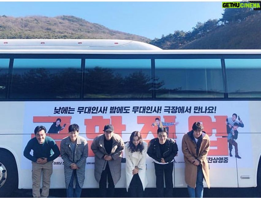 Gong Myeong Instagram - 처음 해보는 무대인사 많이 떨렸지만 관객분들 때문에 즐겁게 마칠 수 있었습니다! 사랑합니다! “극한 직업” 사랑해주셔서 감사합니다 다음 무대인사에서도 만나요~~!!