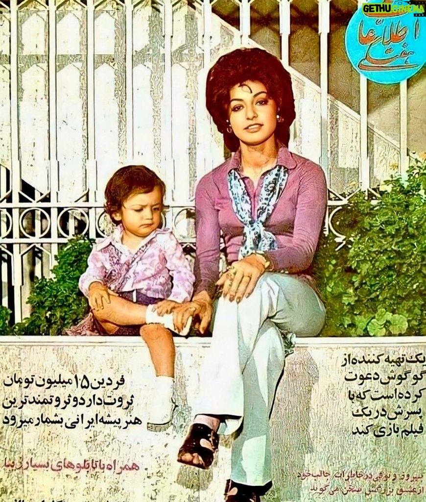 Googoosh Instagram - Tehran ☀️ August, 1970 #Tbt 🌱 Tehran, Iran