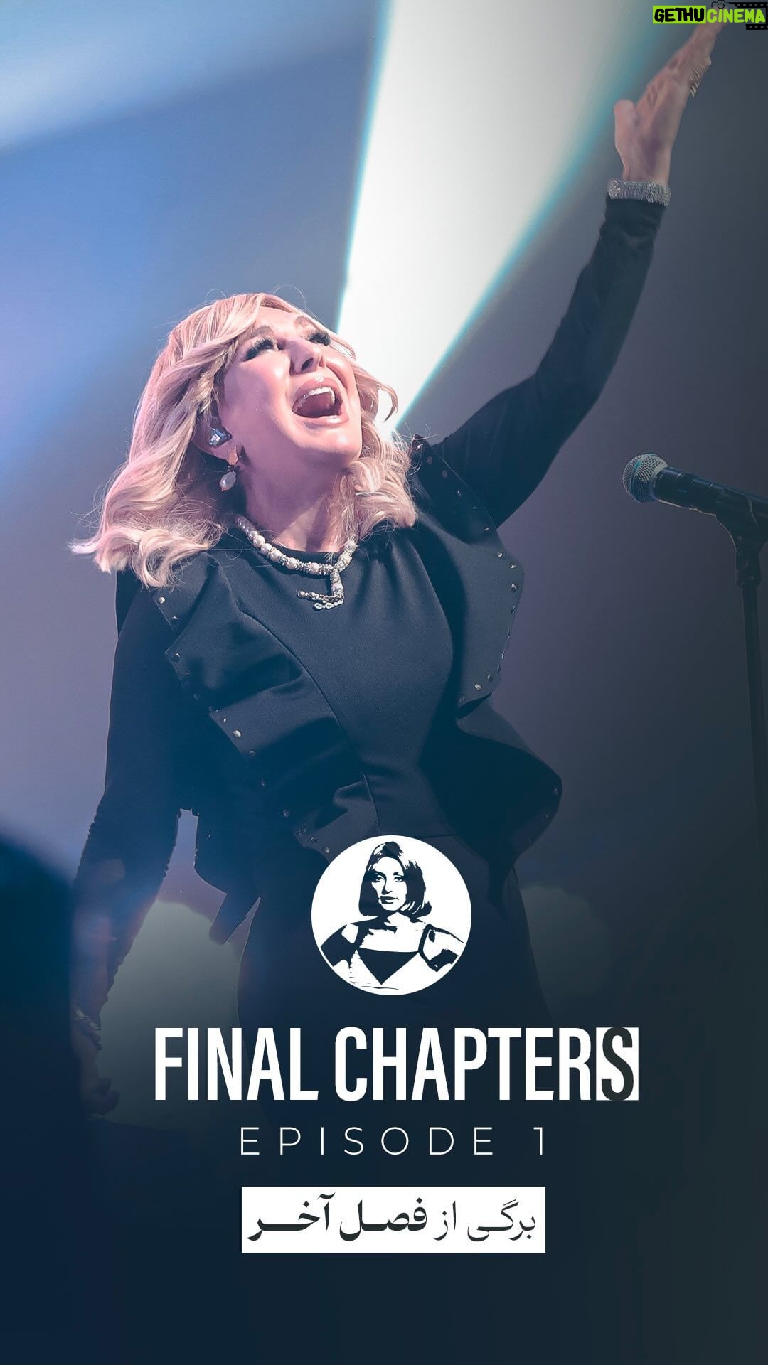 Googoosh Instagram - برگی از فصل آخر قسمت ۱ #گوکوش “Final Chapters” is a reality series exclusively available on Googoosh’s official YouTube channel @googooshvideos. We take you backstage and on the road of her ongoing Final World Tour along with unseen archived footage. EPISODE 1 Now Available on YouTube 📺 #googoosh #finalworldtour