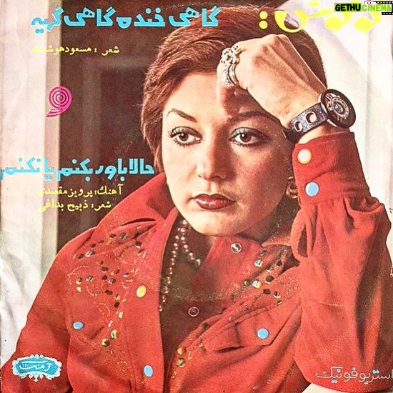 Googoosh Instagram - #Tbt 📀 #googooshclassics Tehran, Iran