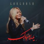 Googoosh Instagram -