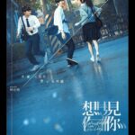 Greg Hsu Instagram – @somedayoroneday.movie 
耗時兩年，copy自己。
午夜夢迴突然驚醒
原來，12/30要上映了！

新框架新篇章
給喜愛原劇的你/妳/祢/䘦
一份 愛の禮物
也歡迎喜愛燒腦愛情的朋友入座觀賞。