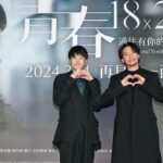 Greg Hsu Instagram - 青春18 x 2 看似是個青春純愛的love Story， 但卻有個大人的靈魂在裡面。 也許也是給大人的一封情書。 謝謝兩地合作的演員與團隊，何其榮幸。 謝謝來看電影的好朋友們 你們也是我青春33-通往34的旅程的一部分。 一句話形容這部電影的話我會說： 外表看似小孩智慧卻過於常人的！一部電影。 最愛青春的導演和監製🫶 @seishun18x2tw @seishun18x2