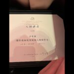 Greg Hsu Instagram – 謝謝金馬60🙏🏻

頒獎最緊張
其餘都放鬆。

感謝電影
感謝有愛的劇組
感謝ㄧ路上支持的親朋好友

參與其中已圓滿
繼續玩耍繼續幹✌️

@goldenhorsefilmfestival