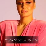 Haala Shiha Instagram - Watch as we delve into the life of @halashihanew as part of our monthly cover interview. Part one. على غلاف إنجما هذا الشهر تتألق الجميلة حلا شيحا في حوار شيق ومختلف. الجزء الاول.
