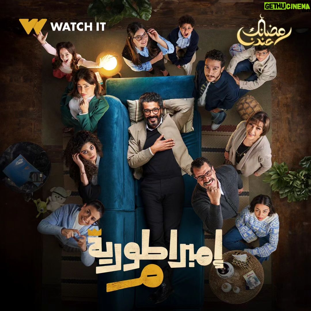 Haala Shiha Instagram - انتظروا النجم خالد النبوي في مسلسل #إمبراطورية_ميم على #WATCHIT 🌙😍 #رمضانك_عندنا متوفر في جميع أنحاء العالم @khaledelnabawyofficial @halashihanew @nourelnabawy @mahmoudhafezofficial @nashwamoustafa @mayanelsayed @thatgirlhagz @laila_ezzelarab @elhamsafieddine @domywahdan @mona.ahmed.zaherr