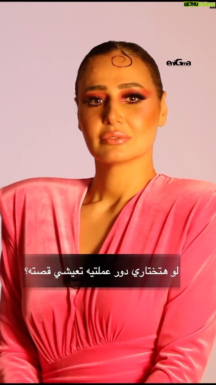 Haala Shiha Instagram - Watch as we delve into the life of @halashihanew as part of our monthly cover interview. Part one. على غلاف إنجما هذا الشهر تتألق الجميلة حلا شيحا في حوار شيق ومختلف. الجزء الاول.