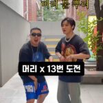 Haha Instagram - 듀엣영상!! 성공하면 제가 뭐해드려야하나? 실패해도 좋아요 누를게요! 도전??? 🔥🔥🔥💦💦💦 #머리물뿌려 #ICEBOTTLE #하하X유권 #HAHAXUKWON #하하 #haha #kiwelab #키위랩