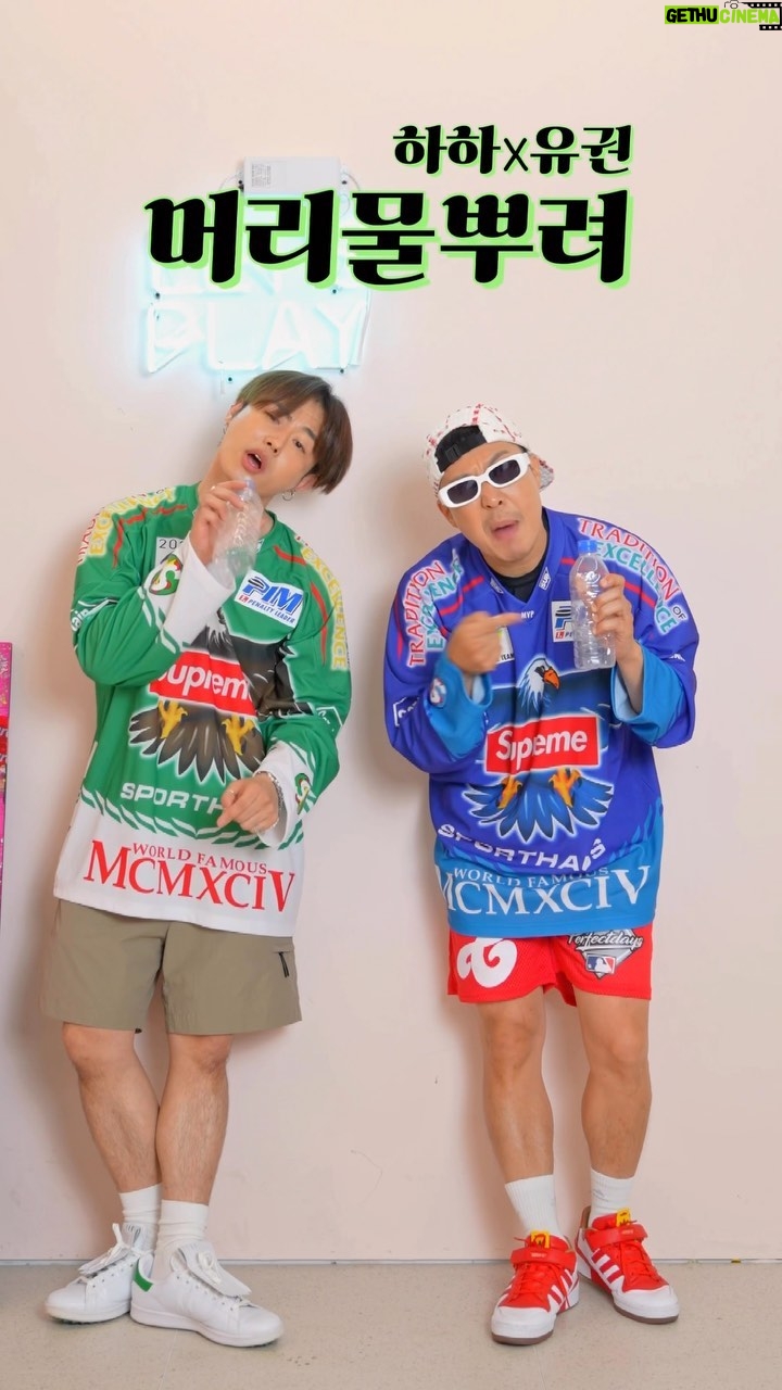 Haha Instagram - #하하X유권 머리에 물 뿌려 뿌려!!😎💦 #머리물뿌려 #ICEBOTTLE #하하 #haha #kiwelab #키위랩
