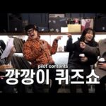 Haha Instagram - 잠시후 3시!! (수정 하느라…😅) 오랜 방황기를 끝내고 시험방송 파일럿 깡깡이 퀴즈쇼로 복귀합니다! 스트레스,부담감은 저멀리 저짝에? 내려놓고~ 그냥 순수하게 하고싶은거 마구찍어대는 하하피디 되겠습니다! 우리 호호님들~ 이제 같이 놀아보아요~~^^ 아주 편안하게 찍었으니 편안하게 보세요~^^ 그리고 정식아 고마버!! @ayoj6ix 야만야만야만~~!!
