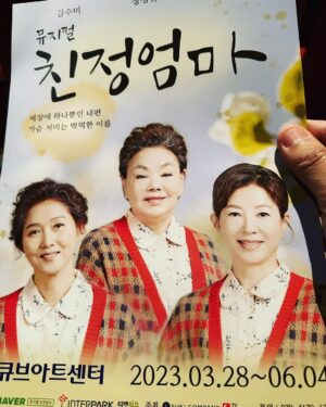 Haha Instagram - 실컷 웃고실컷 울다 왔슴돠…
고은아~ 참잘하더라~
김서라 슨생님 연기의 신
형준아 넌 타고났오!
🥹눈물버튼
#친정엄마 #신도림디큐브아트센터