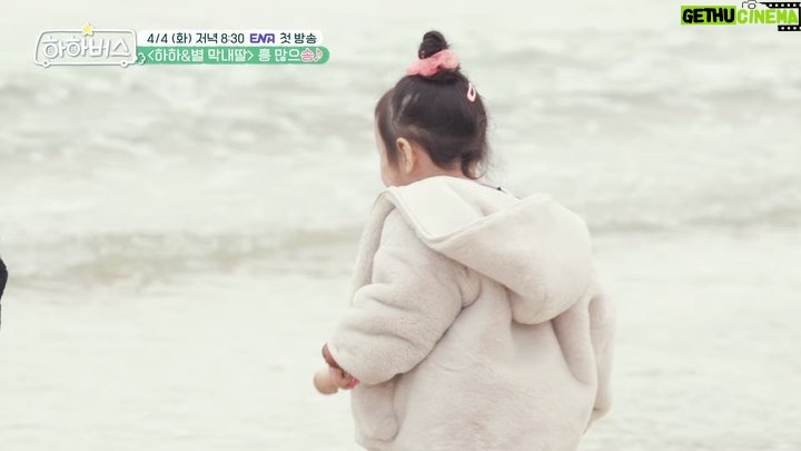 Haha - 164.9K Likes - 정말 큰 마음먹고 우리가족이 버스에 올라탔어요!! 너무나 부족한 아빠 하동훈의 모습과 아름답고 현명한 대장 별이와 우주에서 가장 사랑하는 드소송과 4월4일 화욜 8:30분에 ena,kstar,axn에서 만나실수있어요! 하하하핫 쑥쓰럽네요!
하하버스에서봐요!!
#하하버스 #🚌🚌
