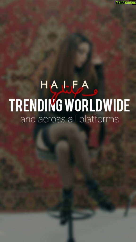 Haifa Wehbe Instagram - "𝑾𝒐𝒔𝒆𝒍𝒕𝒆𝒍𝒉𝒂" 𝒊𝒔 𝒔𝒕𝒊𝒍𝒍 𝒕𝒓𝒆𝒏𝒅𝒊𝒏𝒈 𝒂𝒏𝒅 𝒓𝒆𝒂𝒄𝒉𝒊𝒏𝒈 𝒎𝒊𝒍𝒍𝒊𝒐𝒏𝒔 🌍🎶 #woseltelha #trend #explore #HaifaWehbe #وصلتلها #ترند #اكسبلور #هيفاء_وهبي