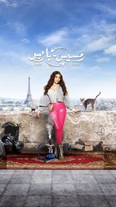 Haifa Wehbe Instagram - شير شير شير 🎶 خليك مرّة يا حظي فير أغنية #اعمل_شير من تلحيني، فيلم #رمسيس_باريس أتمنى لكم مشاهدة ممتعة 𝐒𝐡𝐚𝐫𝐞 𝐭𝐡𝐞 𝐣𝐨𝐲 𝐚𝐧𝐝 𝐬𝐡𝐚𝐫𝐞 𝐲𝐨𝐮𝐫 𝐝𝐚𝐧𝐜𝐞!🔥💃🏻 My new song #اعمل_شير from #RamsisParis movie is now available on my official #YouTube channel & all platforms. Eid Mubarak Everyone! #Newrelease #movie #EidMubarak #explore #HaifaWehbe #فيلم #سينما #عيد_الفطر #هيفاء_وهبي