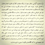Hamed Behdad Instagram - . سيّد محمود گرامى سلام. مجزا از اينكه معتقدم كلاً بايد قانون اعدام حذف يا تعديل شود، بنوبهء خود لازم ميدانم بگويم دربارهء مجازات اين سه جوان كه محكوم به اعدام هستند آنچه ما در دل و نيّت داريم و گفتيم چيزى جز خير خواهى و طلب عفو و تجديد نظر از جانب دستگاه قضايی نميتوانسته بوده باشد. ما همه قلب آشناى خويش هستيم و سود جويي ديگران از احساس ما بر ما اثرى ندارد. من اين ميان عشق و دينى جز سرزمينم ايران ندارم و نسبتِ هر ديگرى را با هموطنانم دور و برخى را بيگانه ميدانم گرچه اين مرام هنرمندان نميتواند باشد ، چرا كه برخلاف ستيزه جويانِ دشمن پندار، براى هنرمند ( كيارستمى ) زمين به تمامى، سرزمين است و وطن. آنچه كه زير اين هياهو و غوغا، موضوع نگرانى و اميد ميباشد اين است كه شايعه ء كرايه دادن ايران و كيش و ديگر منابع ملى ما به چين بمدت حتى يك لحظه، دروغ باشد و از قضا اگر اعدامى در كار است ابتدا بايد نصيب كسانى شود كه اين حرف شوم را ساخته اند و احساس مردم ايران را به بازى گرفته اند. همصدايى ما كه (#اعدام_نكنيد) نسبتى با غريبه ندارد. #حامدبهداد #حامد_بهداد #hamedbehdad