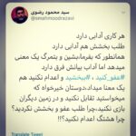 Hamed Behdad Instagram - . سيّد محمود گرامى سلام. مجزا از اينكه معتقدم كلاً بايد قانون اعدام حذف يا تعديل شود، بنوبهء خود لازم ميدانم بگويم دربارهء مجازات اين سه جوان كه محكوم به اعدام هستند آنچه ما در دل و نيّت داريم و گفتيم چيزى جز خير خواهى و طلب عفو و تجديد نظر از جانب دستگاه قضايی نميتوانسته بوده باشد. ما همه قلب آشناى خويش هستيم و سود جويي ديگران از احساس ما بر ما اثرى ندارد. من اين ميان عشق و دينى جز سرزمينم ايران ندارم و نسبتِ هر ديگرى را با هموطنانم دور و برخى را بيگانه ميدانم گرچه اين مرام هنرمندان نميتواند باشد ، چرا كه برخلاف ستيزه جويانِ دشمن پندار، براى هنرمند ( كيارستمى ) زمين به تمامى، سرزمين است و وطن. آنچه كه زير اين هياهو و غوغا، موضوع نگرانى و اميد ميباشد اين است كه شايعه ء كرايه دادن ايران و كيش و ديگر منابع ملى ما به چين بمدت حتى يك لحظه، دروغ باشد و از قضا اگر اعدامى در كار است ابتدا بايد نصيب كسانى شود كه اين حرف شوم را ساخته اند و احساس مردم ايران را به بازى گرفته اند. همصدايى ما كه (#اعدام_نكنيد) نسبتى با غريبه ندارد. #حامدبهداد #حامد_بهداد #hamedbehdad