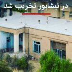 Hamed Behdad Instagram – بخاطر اين اتفاق با مردم اصيل و هنرپرور نيشابور  احساس مشترك دارم و متأسفم. همينطور براى شهر نيشابور ،  شهر فيروزه و موسيقى و خط و شعر و هزاران لعل ديگر متأسفم. براى آن دسته از مسئولين بى كفايت ذى ربط و افراد غير فرهنگى آن شهر كه قدر  پيشينهء تاريخى _فرهنگى  گرانبهاى  آن شهر و مردمش را نه ميدانند، و نه اگر حتى  بگوييم ميفهمند ، بيشتر متأسفم. پرويز مشكاتيان و هر هنرمند و اديب آن خطهء گهر بار هويت نيشابور است. و چه سهل انگارانه نتوانستيد از  خانهء پدرى مشكاتيان كه ميتوانست موزه اى در شهر نيشابور باشد صيانت كنيد. حيف از آن خانه و حيف از پيشينهء آن شهر زيبا. بهتر است جلوى اين ويرانى بايستيد و آن  يكى از هزاران ميراث فرهنگى ايران را سامان دهيد.