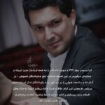 Hamed Behdad Instagram - . فرا رسيدن بهار ١٣٩٩ و نوروز باستانى را به همه ايرانيان عزيز تبريك و شادباش ميگويم.در اين لحظه خاطرهء تلخ جانباختگانِ هموطن، در آبان ٩٨ و سانحهء هوايی را در دل دارم و به بازماندگان شان تسليت عرض ميكنم.همچنين اين ايام طاقت فرسا را كه بيمارى كرونا به جان وطن افتاده را به پرستاران و كادر درمان خسته نباشيد گفته و برايشان از خداوند طلب توفيق دارم حامد بهداد ١٣٩٩/١/١ #hamedbehdad #حامدبهداد #حامد_بهداد #آبان۹۸ #پرواز۷۵۲ #کروناویروس #کرونا
