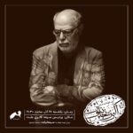 Hamed Behdad Instagram -