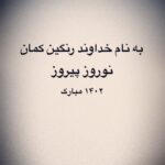 Hamed Behdad Instagram –