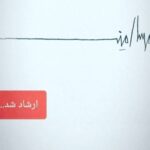 Hamed Behdad Instagram –