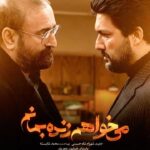 Hamed Behdad Instagram - 🎥 + این فرخی زیر و بم همه چی رو درآورده - تا به چیزی که می خواد نرسه ول کن نیست . . . به نظر شما سرنوشت فرخی با بازی امیر نوروزی به کجا خواهد رسید؟ حامد بهداد، سحر دولتشاهی، پدرام شریفی، علی شادمان، آناهیتا درگاهی و مهران احمدی با هنرمندی آزاده صمدی، امیر نوروزی، مهدی حسینی نیا، فرید سجادی حسینی و بابک کریمی با حضور افسانه چهره آزاد، عزت مهرآوران، محمدرضا مالکی، بهرام ابراهیمی، ناهید مسلمی، مهدی صباغی و بهاره کیان افشار بازیگران این سریال عاشقانه هستند. سریال «می خواهم زنده بمانم» به کارگردانی شهرام شاه حسینی و تهیه کنندگی محمد شایسته هر دوشنبه ساعت ۸ صبح از فیلیمو پخش می شود. موشن گرافیک: پیمان امدادی ‏ @iwanttoliveseries #می_خواهم_زنده_بمانم #حامد_بهداد #حامدبهداد #hamedbehdad