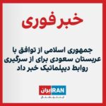 Hamid Farrokhnejad Instagram - آقا حالا در كمال ادب و احترام سوال اينه كه تكليف سخنان گهربار امام راحل كه فرمودند : "اگر از صدام بگذریم، اگر مسأله قدس را فراموش کنیم، اگر از جنایت های امریکا بگذریم از آل سعود نخواهیم گذشت". چي ميشه ؟! اين بود ارمانهاي امام؟😂آقا حيدر حيدر