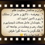 Hamid Farrokhnejad Instagram – نظر سنجی 😶