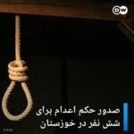 Hamid Farrokhnejad Instagram – همه در سراسر ایران برای نجات جان جوانان ازادیخواه عرب خوزستان تلاش کنید

كلكم في كل محافظات ايران اطلعو لأنقاذ حياة شبابنه العرب الابطال في خوزستان